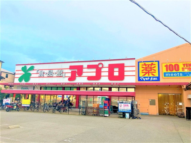 スーパー　食品館アプロ浅香山店（スーパー）まで438m