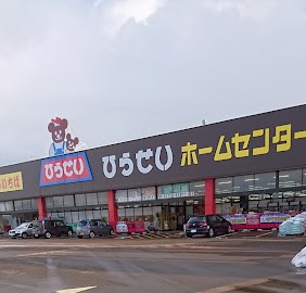 ホームセンター　ひらせいホームセンター北長岡店（ホームセンター）まで698m