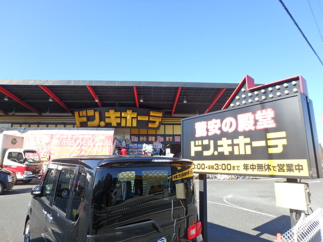 その他　ドンキホーテ（その他）まで527m