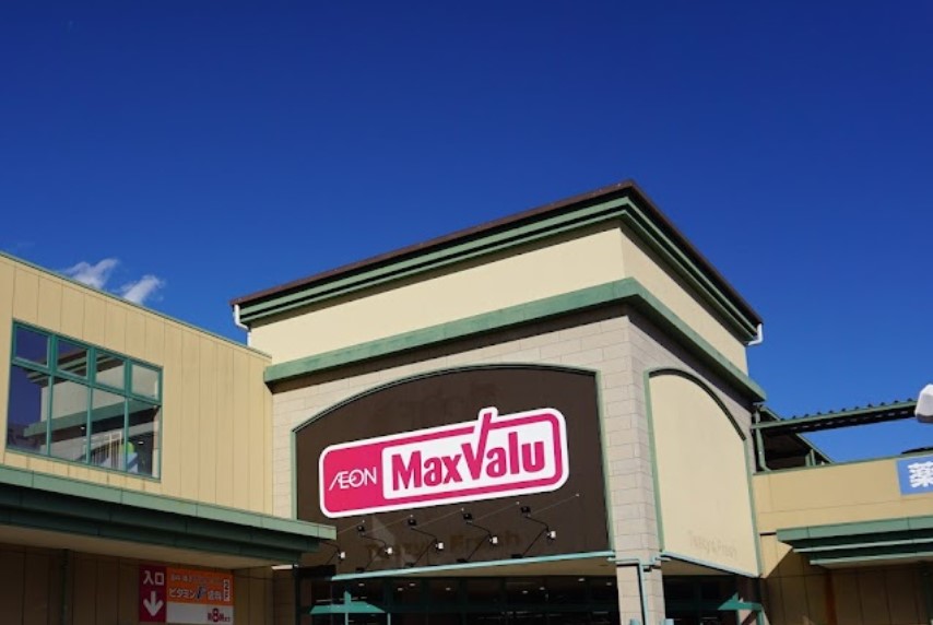 スーパー　マックスバリュ御殿場便船塚店（スーパー）まで544m