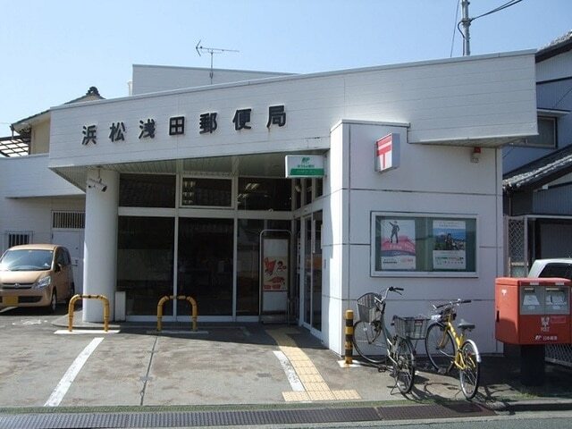 その他　浜松浅田郵便局（その他）まで280m