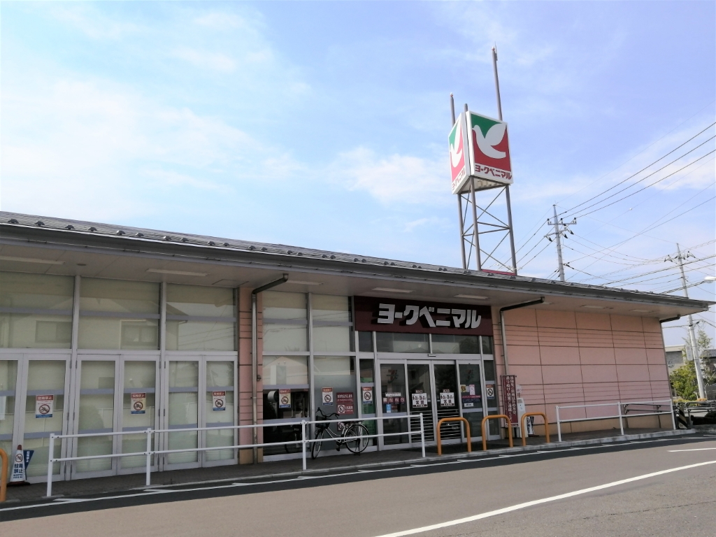 スーパー　ヨークベニマル西川田店（スーパー）まで933m
