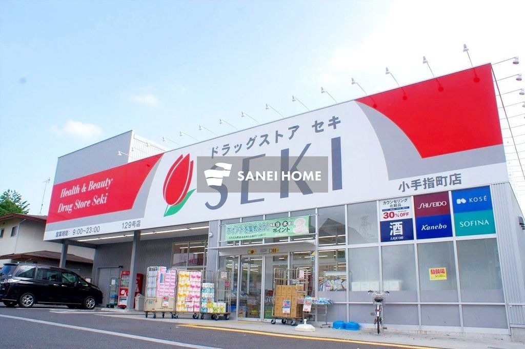 ドラックストア　ドラッグストアセキ小手指町店（ドラッグストア）まで620m