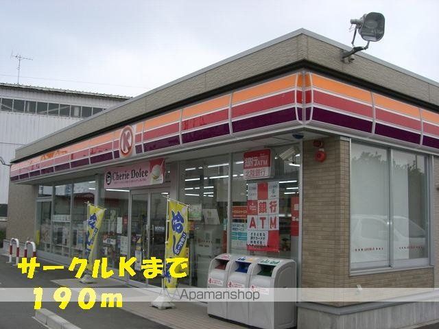 コンビニ　サークルＫ（コンビニ）まで190m