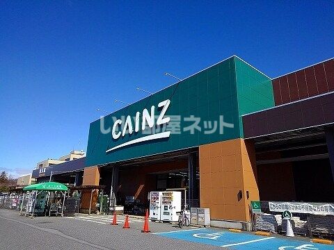 ホームセンター　カインズホーム 黒磯店（ホームセンター）まで971m