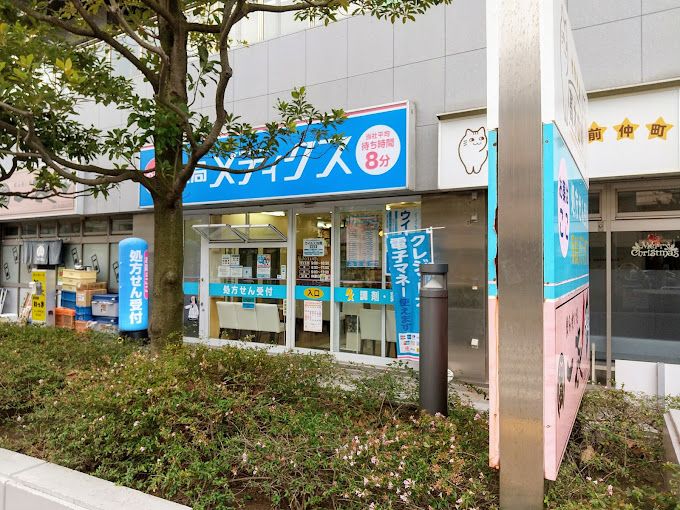 ドラックストア　メディクス深川店（ドラッグストア）まで298m