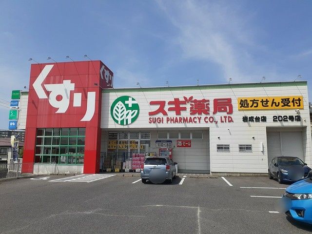 ドラックストア　スギ薬品　岩成店（ドラッグストア）まで566m