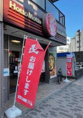飲食店　ほっともっと東品川3丁目店（飲食店）まで381m