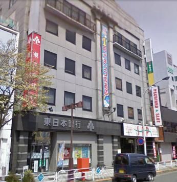銀行　東日本銀行（銀行）まで180m
