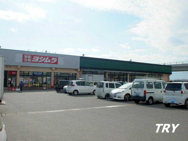 スーパー　スーパーヨシムラ坊城店（スーパー）まで899m