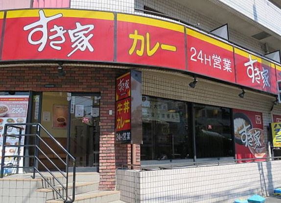 飲食店　すき家大井町一丁目店（飲食店）まで669m