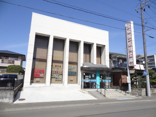 銀行　宮城第一信用金庫苦竹支店（銀行）まで370m