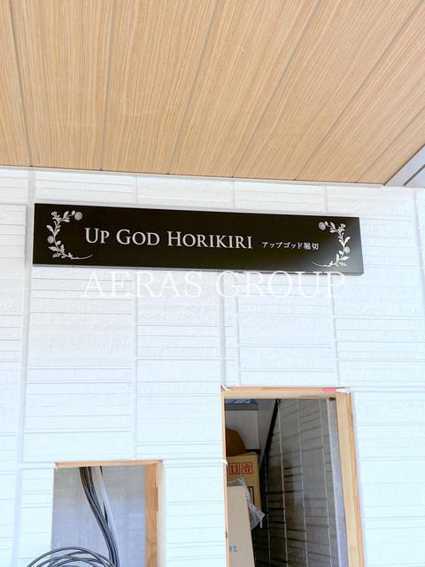 【UP GOD HORIKIRIのその他】