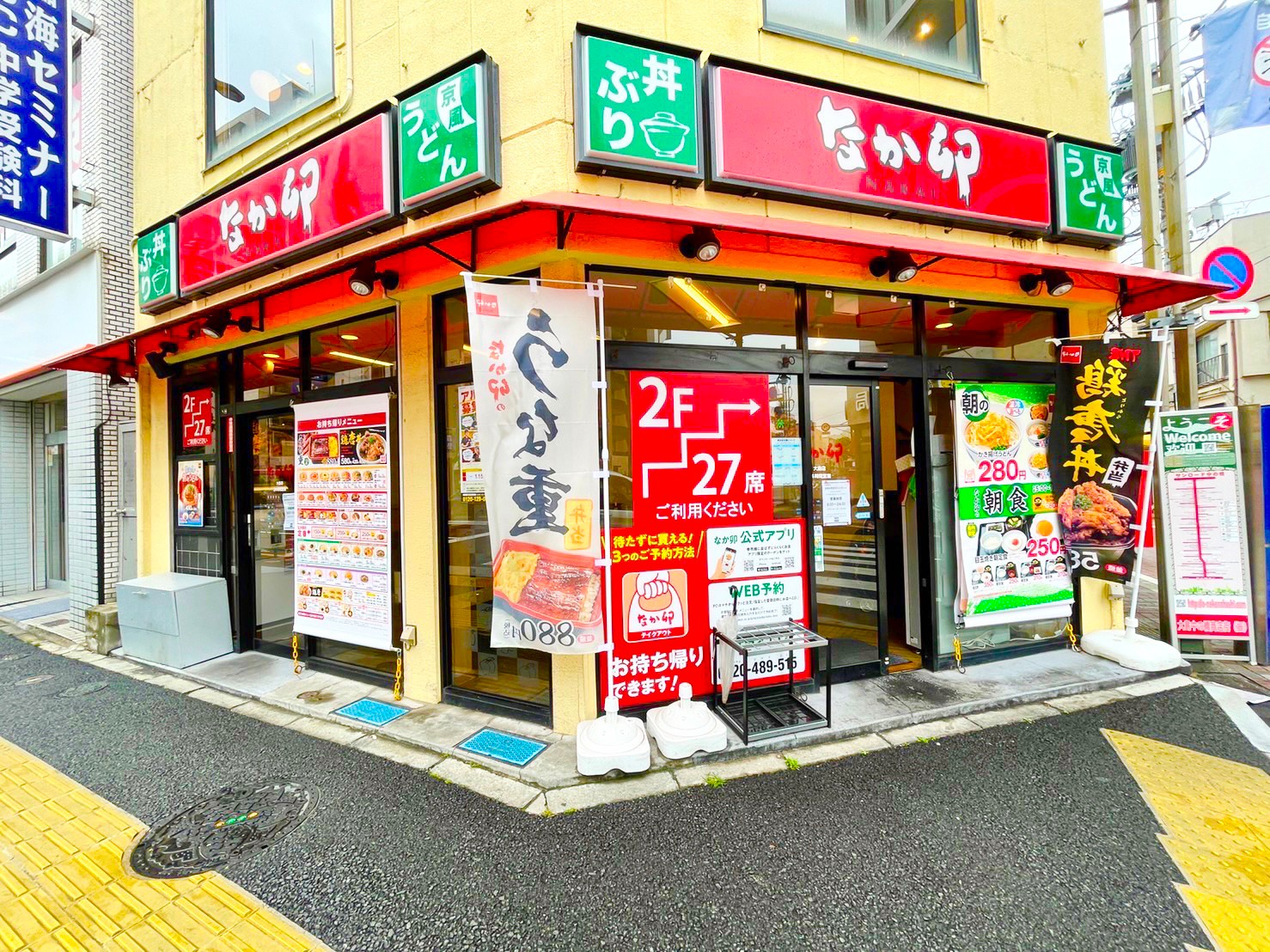 【シャトレハタノマンションの飲食店】