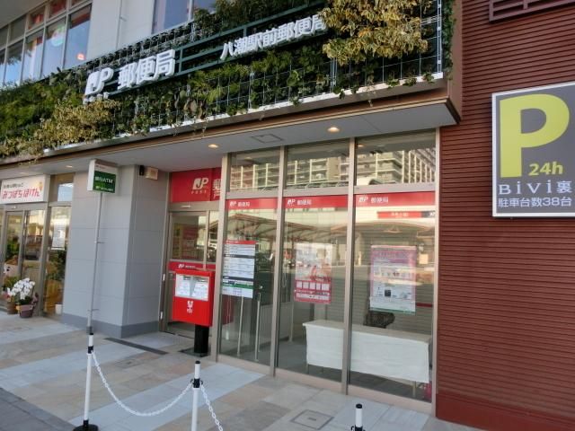 【八潮市茜町のマンションの郵便局】