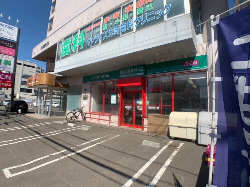 【S-RESIDENCE元町alectraのスーパー】