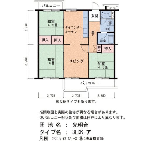 光明台33の間取り