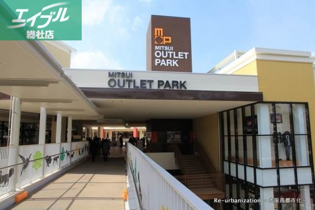 ショッピングセンター　三井アウトレットパーク倉敷（ショッピングセンター）まで1222m