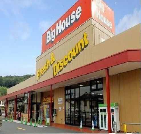 スーパー　ビッグハウス（スーパー）まで1600m