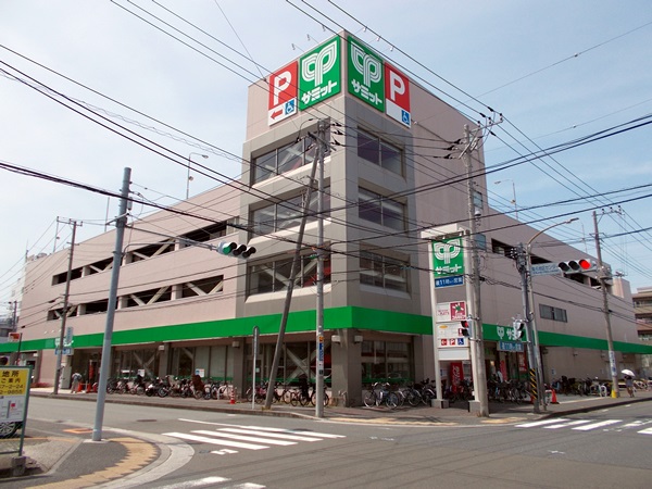 スーパー　サミットストア菊名店（スーパー）まで561m