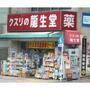 ドラックストア　龍生堂薬局中野店（ドラッグストア）まで363m