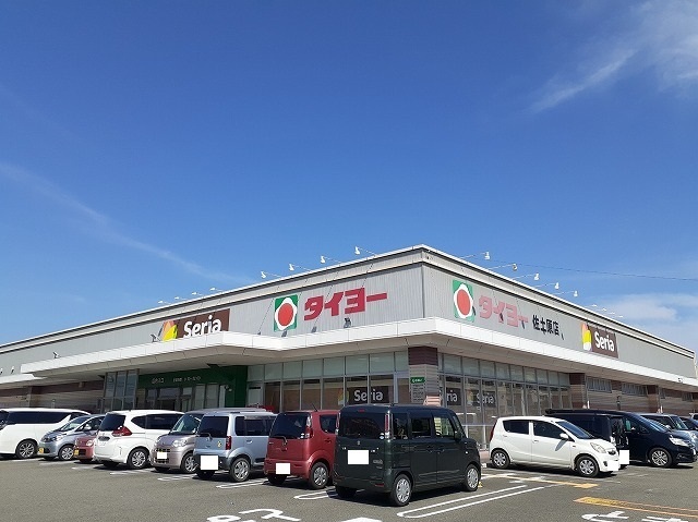 その他　タイヨー佐土原店（その他）まで270m