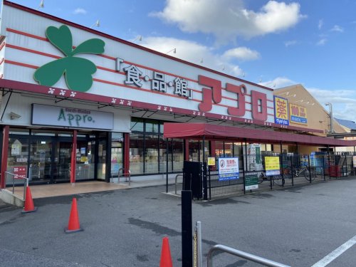スーパー　食品館アプロ 浅香山店（スーパー）まで993m