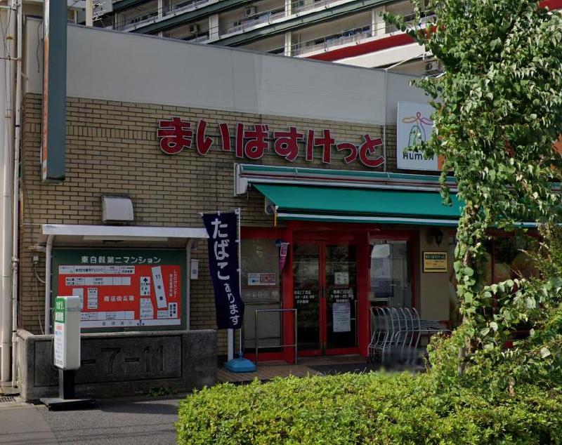 スーパー　まいばすけっと（スーパー）まで100m