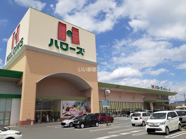 スーパー　ハローズ神辺モール店（スーパー）まで679m
