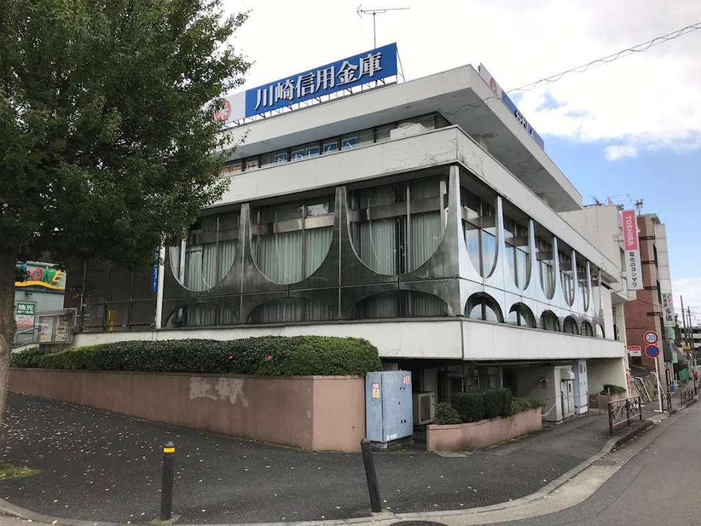 銀行　川崎信用金庫百合丘支店（銀行）まで549m