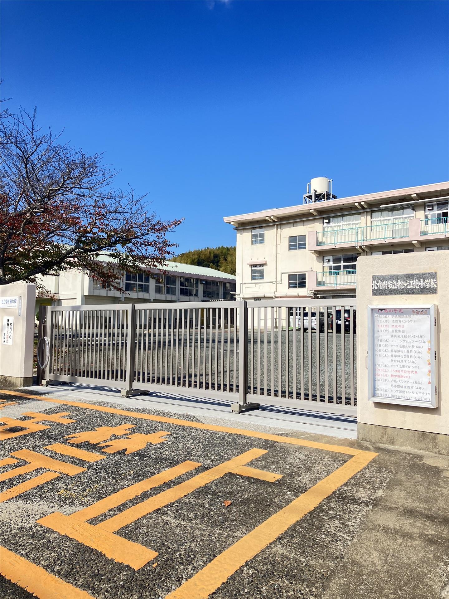 小学校　北九州市立松ケ江北小学校（小学校）まで870m