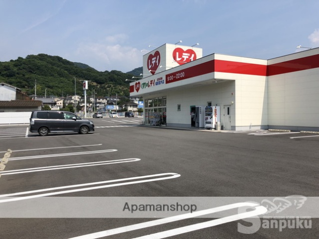 その他　くすりのレデイ　砥部宮内店（その他）まで1637m