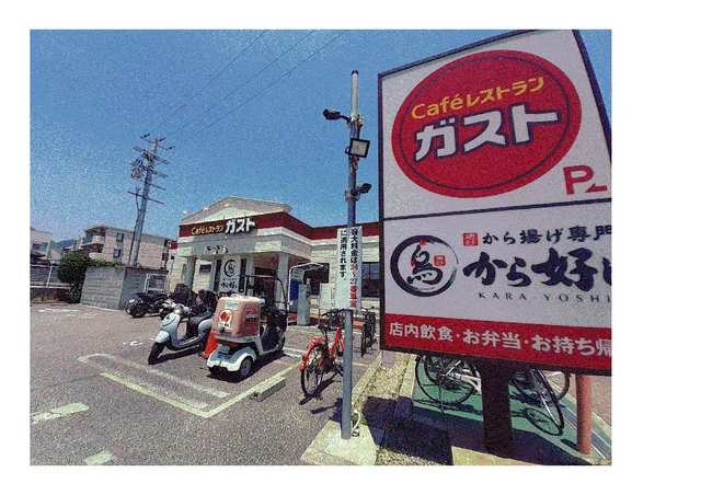 飲食店　ガスト関西学院前店様（飲食店）まで190m