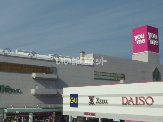 ショッピングセンター　ゆめタウン東広島店（ショッピングセンター）まで1119m