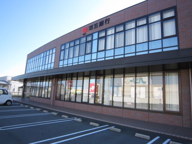 銀行　百五銀行（銀行）まで2600m