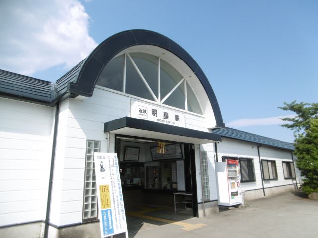 その他　明星駅（その他）まで2700m