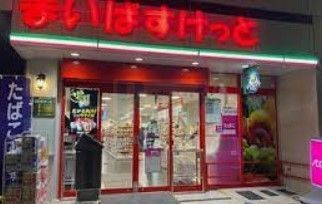 スーパー　まいばすけっと志茂4丁目店（スーパー）まで520m