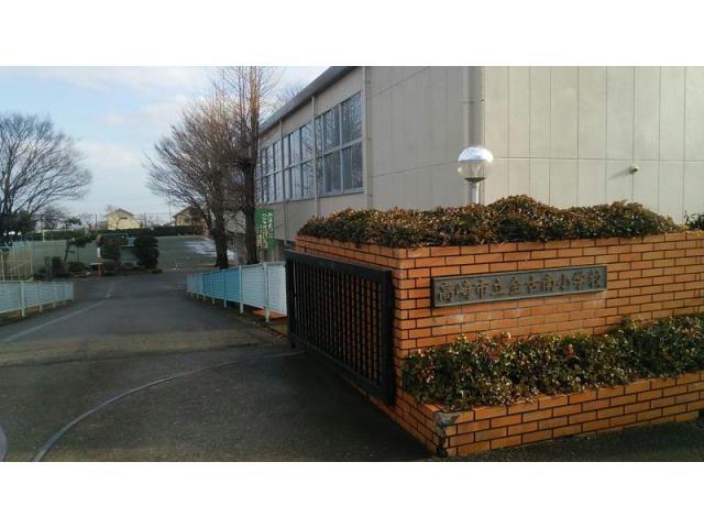 小学校　高崎市立金古南小学校（小学校）まで1080m