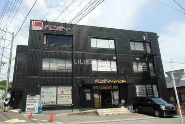 その他　キャンドゥ 湯河原店（その他）まで1856m