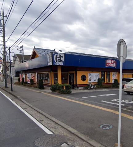 飲食店　はま寿司　湘南台店（飲食店）まで661m