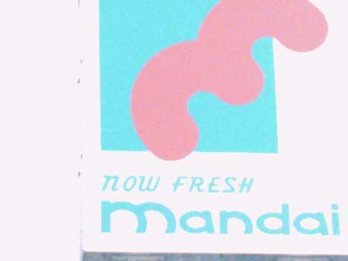 スーパー　万代 泉北深阪店（スーパー）まで347m