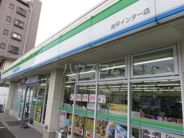 コンビニ　ファミリーマート加平インター店（コンビニ）まで745m