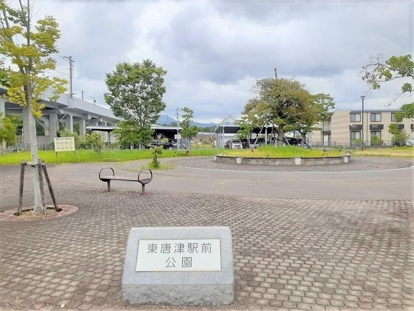 公園　東唐津駅前公園（公園）まで280m