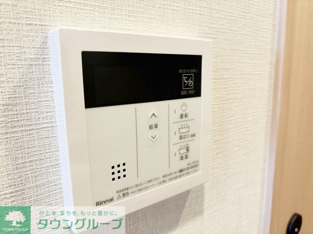 その他設備　設備