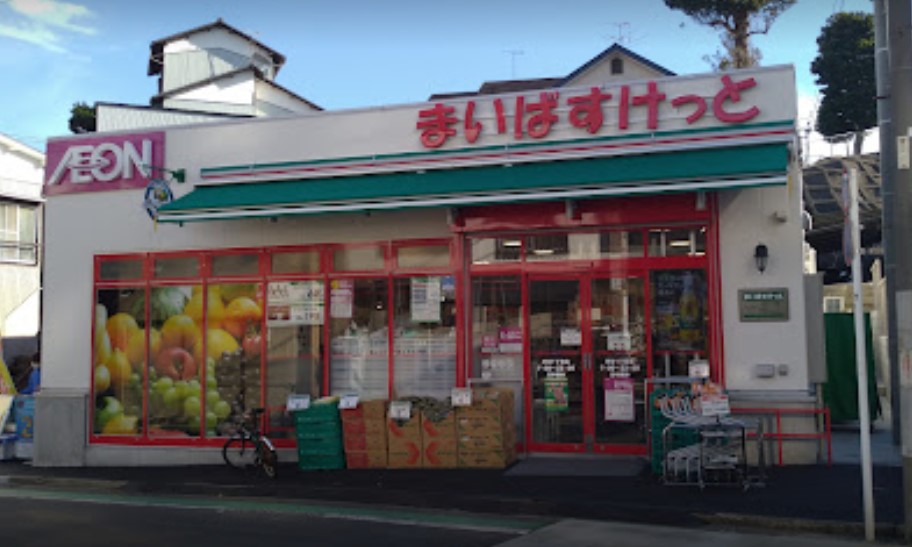 スーパー　まいばすけっと 岸谷1丁目店（スーパー）まで76m
