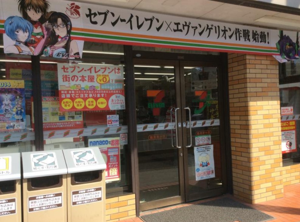 コンビニ　セブンイレブン 鶴見岸谷店（コンビニ）まで307m