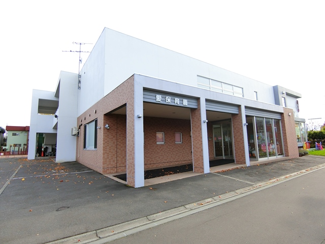 幼稚園・保育園　愛保育園（幼稚園・保育園）まで632m