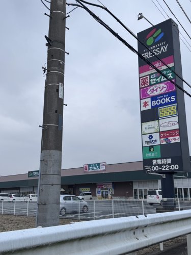 スーパー　フレッセイ　フォリオ赤堀店（スーパー）まで1942m