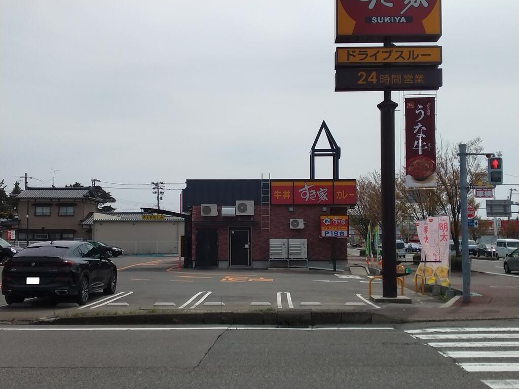 飲食店　すき家新潟女池店（飲食店）まで1119m