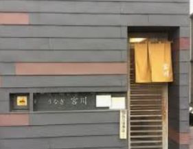 飲食店　宮川 下高井戸店（飲食店）まで427m